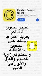 pin by hayam samaha on general info in 2021 programming apps application iphone app