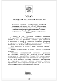 Указ президента российской федерации от 21 июля 2010 г. Eto Prosto Prazdnik Kakoj To Pikabu