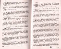 сборник 2500 задач по математике с ответами ко всем задачам Illyustraciya 1 Iz 4 Dlya 2500 Zadach Po Matematike S Otvetami Ko Vsem Zadacham 1 4 Klassy Uzorova Nefedova Labirint Knigi Istochnik Poberezhnyuk Natalya