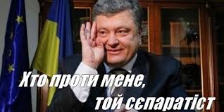 На местных выборах победили 96 кандидатов от БПП, - пресс-служба партии - Цензор.НЕТ 9601
