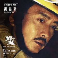 ☢️ #焚城角色介紹- #謝君豪飾演消防總隊目煙鏟】  消防總隊目煙鏟（謝君豪飾）在隊中年紀最大，是唯一比黎杰峰年資更長、更有經驗。快到知命之年，已規劃好退休生活，陪伴家人。 ⚠️《焚城》🎬  末日倒數一齊來睇戲！ 【☢️ Tse Kwan Ho (as Fireman Chainsmoker ...