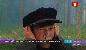 Фильм иди и смотри был снят в 1985 году эленом климовым. V Den 78 J Godovshiny Tragedii V Hatyni Na Belarus 1 Film Idi I Smotri
