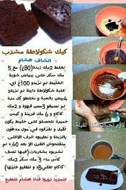 Pin By Sarra Good Girl On Hichem Cookingهشام للطبخ Cooking Recipes Algerian Recipes Desserts