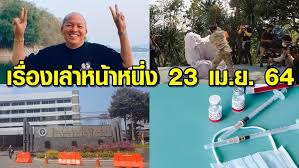 ตลกชื่อดัง ค่อม ชวนชื่น ที่ติดเชื้อโควิด อาการทรุด มีภาวะไตวาย จนต้องฟองไต แพทย์รักษาอย่างเต็มที่ Pp Ldgd9jkhgtm