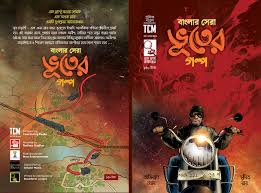 Bengali horror comics