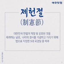 Видео 인파 폭주 7.17 제헌절 국민대회 곳곳에 8.15국민대회 사전접수 현장 뜨겁다 канала 대안tv. ì œí—Œì ˆ
