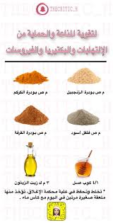 لتقوية المناعة والحماية من الإلتهابات والبكتيريا والفيروسات health facts food health and nutrition health and fitness expo