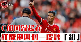 May 27, 2021 · 【now新聞台】歐霸盃決賽，曼聯先輸一球之下迫和維拉利爾，法定時間連同加時都未分勝負，互射十二碼去到第十一輪，曼聯門將迪基亞射失，維拉利爾贏11比10創會98年首次贏得大賽錦標。 66vvgulzipz9im