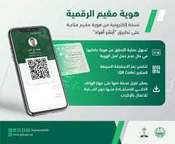 أهم روابط الخدمات التي تقدماها منصة أبشر للجوازات بعد ضغط الرابط تسجيل الدخول ثم تفتح الخدمة. Ø®Ø·ÙˆØ§Øª ØªÙØ¹ÙŠÙ„ Ø§Ù„Ù‡ÙˆÙŠØ© Ø§Ù„Ø±Ù‚Ù…ÙŠØ© Ù„Ù„Ù…ÙˆØ§Ø·Ù†ÙŠÙ† Ø§Ù„ÙƒØªØ±ÙˆÙ†ÙŠØ§ Ù…Ø¬Ù„Ø© Ø±Ø¬ÙŠÙ…