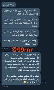 هناك الكثير من العبارات الواجب قولها في العزاء ، وهي الدعاء للفقيد وفي نفس الوقت تعزية أهله والدعاء لهم بالصبر، ومن هذه العبارات إنا لله وإنا إليه راجعون اللهم ارحمه اللهم ارحمه اللهم إني أسألك أن ترزقه مؤنسا في قبره. Ù‚ØµØµ Ø¹Ø¬Ø§Ø¦Ø¨ Ø°ÙƒØ± Ø§Ù„Ù„Ù‡ On Twitter Ù…Ù† Ø§Ù„Ø®Ø§Øµ Ø¹Ù† Ø§Ù„Ù†Ø¨ÙŠ ï·º Ø£Ù†Ù‡ Ù‚Ø§Ù„ Ø®ÙŠØ± Ø§Ù„Ø¯Ø¹Ø§Ø¡ Ø¯Ø¹Ø§Ø¡ ÙŠÙˆÙ… Ø¹Ø±ÙØ© Ø£Ø±ÙÙ‚Øª ØµÙˆØ±Ø© Ù„Ø¯Ø¹ÙˆØ§ØªÙ‡Ø§ Ø¨ÙŠÙˆÙ… Ø¹Ø±ÙØ© Ø¬ÙˆØ¯ Ø§Ù„ÙŠØ§Ù…ÙŠÙ‡