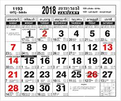 Pin On Calendar 2018