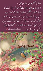 Maybe you would like to learn more about one of these? 22 Good Morning Ideas Good Morning Messages Good Morning Quotes Morning Greetings Quotes