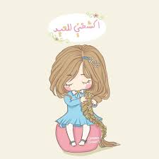388 Likes 8 Comments طمطوم Dreamydrawer1 On Instagram اكشخني للعيد مذكرات ام ثوب و لوسي يوم السبت الساعة 4 5 Eid Stickers Eid Photos Eid Crafts