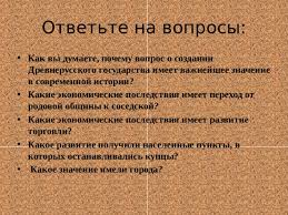 Традиционно, вслед за летописной хронологией, событие принято относить к 988 году1 и считать началом. Prezentaciya Po Istorii Kreshenie Rusi