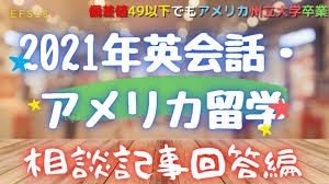 第037回 アメリカ旅行 税関申告書で食物を持ち込んでいるで はい にチェックをしてみた English First Step For 18 18歳からの英会話コミュニケーション学習方法