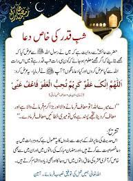 Shab e qadr ki dua kia hai. 17 Shab E Qadar Ideas Shab E Qadar Shab E Qadr Ramadan Quotes