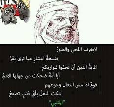 Pin On شعر عربي
