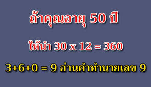 เลขอาย บ งบอกอนาคต หล กโบราณเก าได บอกเอาไว ส นค าป ายแดง ในป 2021