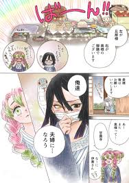 甘露寺蜜璃 鬼滅の刃 伊黒小芭内 甘露寺蜜璃 おばみつ プレゼント まみお ぱむ2 の漫画 漫画 恋人 イラスト 善逸 壁紙