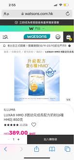 收Illuma 3, 徵收- Carousell