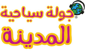 pin by csmadinah on al madinah al munawarah burger king logo king logo burger king