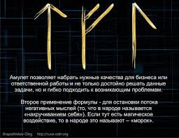кто с мечом к нам придет от меча и погибнет Novosti Runy Pinterest Runy Magiya I Zagovor