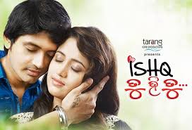 Ishq Tu Hi Tu Odia Film Video Promotional Songs Cast Arindam Choudhury And Elina Music Songs Video Film Film