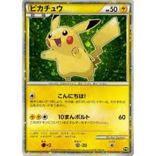 Toys & games › games & accessories › card games › collectible card games see all buying options share. Pokemon 2010 Pikachu World Collection Holofoil Promo Pikachu Card Japanese Green Version