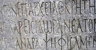 Î‘Ï€Î¿Ï„Î­Î»ÎµÏƒÎ¼Î± ÎµÎ¹ÎºÏŒÎ½Î±Ï‚ Î³Î¹Î± Î±ÏÏ‡Î±Î¹Î±