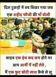 Jai Hind Jai Jawan Bharat Mata Ki Jai Army Quotes Inspirational Military Quotes Indian Army Quotes