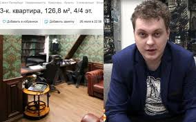 Причём я немного знаком с творчеством хованского и он вполне мог такое сделать, чтобы придать реалистичность постановке. Piterskie Kvartiry Blogera Hovanskogo Vystavili Na Prodazhu Za 60 Mln Rublej Moment Istiny
