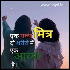 By aditya mistry may 17, 2020 5 comments. 9 Short Best Friend Captions For Instagram In Hindi