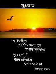 Pin By G T On Morning To Night Blessing Good Morning Quotes Morning Quotes Good Morning Messages