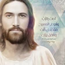 pin on arabic bible verses