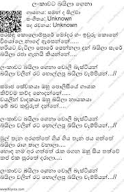 Baila wendesiya talking tom mp3. Lyrics Center Old Sinhala Baila Songs Lyrics