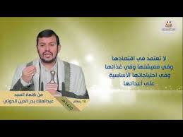 التخطيط الامريكي الاسرائيلي للإستيلاء على الحج. Ø´Ø§Ù‡Ø¯ Ù…Ù† Ù…Ø­Ø§Ø¶Ø±Ø§Øª Ø§Ù„Ø³ÙŠØ¯ Ø¹Ø¨Ø¯Ø§Ù„Ù…Ù„Ùƒ Ø¨Ø¯Ø±Ø§Ù„Ø¯ÙŠÙ† Ø§Ù„Ø­ÙˆØ«ÙŠ ÙÙŠ Ø§Ù„Ø¬Ø§Ù†Ø¨ Ø§Ù„Ø§Ù‚ØªØµØ§Ø¯ÙŠ Ù¡Ù  Ø±Ù…Ø¶Ø§Ù† 1440Ù‡Ù€ Youtube