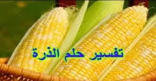 النواة هي الجزء المركزي من الذرة الذي تتكثف فيه كتلة الذرة وتتكون معظم كتلتها من البروتونات موجبة الشحنة والنيوترونات المتعادلة الشحنة لتكون النواة بالمحصلة موجبة الشحنة، وشحنة البروتونات الموجبة عددياً تساوي شحنة الألكترونات السالبة لذلك تكون. Ø±Ø¤ÙŠØ§ Ø§Ù„Ø°Ø±Ø© ÙÙ‰ Ø§Ù„Ù…Ù†Ø§Ù… Ù„Ù„Ø¹Ø²Ø¨Ø§Ø¡ ÙŠØ¯Ù„ ØªÙØ³ÙŠØ± Ø§Ù„Ø£Ø­Ù„Ø§Ù… ÙˆØ§Ù„Ø±Ø¤Ù‰ Facebook