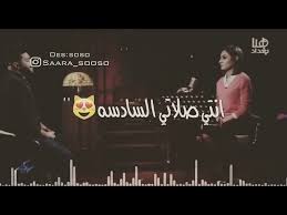 Maybe you would like to learn more about one of these? ÙŠØ§ Ø§ÙƒØ«Ø± Ù…Ù† ÙƒÙ„Ø´ Ø­Ù„ÙˆÙ‡ Youtube