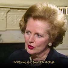 Jueza Macgregor Margaret