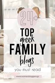 Hidup itu seperti gelombang air laut di tepi pantai, terkadang besar menghempas, di lain waktu terlihat tenang seperti air danau. Greek Family Bloggers Greek Women Bloggers