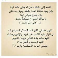 pin on الدعاء