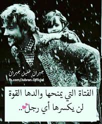 pin by samaa alaa on خاص quotes for book lovers dad quotes mom and dad quotes