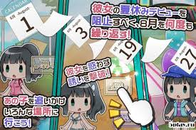 Kamu juga bisa sepuasnya download aplikasi android, download games android, dan download apk mod lainnya. Download Summer Vacation Debut 1 1 0 Apk Mod Speed X25 For Android