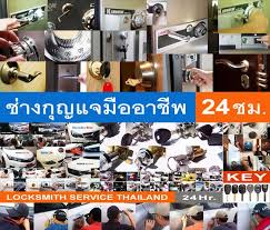 ช างก ญแจรามอ นทรา ใกล ฉ น 088 183 6555 ช างก ญแจบ าน ใกล ฉ น ช างก ญแจ รถยนต ใกล ฉ น ช างก ญแจรถ ก ญแจ ล กบ ดประต สายไหม
