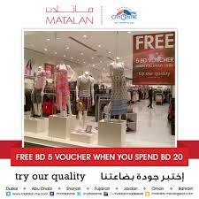Spend 20bd Get 5bd Voucher For Free Hurry Shop Now At The Nearest Matalan Stores T C Apply اشتري بماقيمته 20 دينار بحريني Fujairah Abu Dhabi Sharjah
