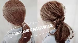 整救長到沒有型的頭髮 hair fashion band