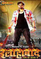 Apni to jaise taise #bhojpuri #song #khesarilalyadav #new #video!!! Upcoming Bhojpuri Movies 2021 Bhojpuri Movies Releasing This Week Etimes