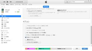 Itunesで外付けhddにiphoneのバックアップを取る Windows10 Qiita