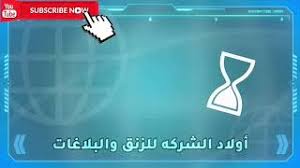 تحميل سكربت اختصار الروابط مجانا , سكربت adlinkfly. Mp3 ØªØ­Ù…ÙŠÙ„ Ø§ØºØ§Ù†ÙŠ ÙˆØ¯Ø§Ù„Ø´Ù‚Ù„Ø© Ø£ØºÙ†ÙŠØ© ØªØ­Ù…ÙŠÙ„ Ù…ÙˆØ³ÙŠÙ‚Ù‰