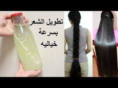 تطويل الشعر بسرعة خياليه وصفة ضعيها علي شعرك بهذه طريقه سيطول بجنون بدون توقف Youtube Hair Care Oils Bun Hairstyles For Long Hair Beauty Recipes Hair